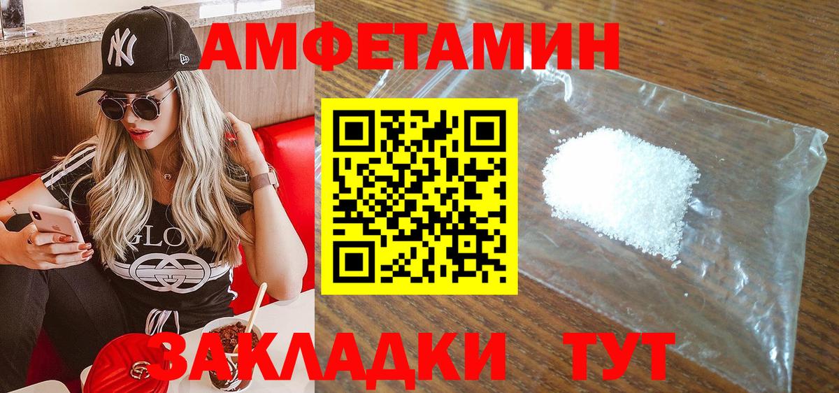 Амфетамин  Вход с VPN  Троицк  АМФ  Амфетамин 97% 