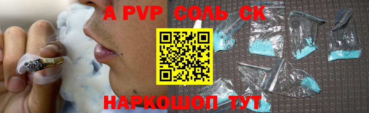 Троицк  А ПВП кристаллы  Вход с VPN  закладка  A PVP  Alpha-PVP Crystall  A-PVP Crystall 