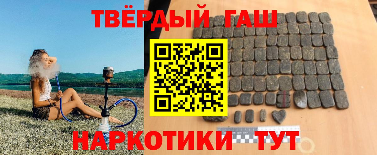 Гашиш гашик  Вход с VPN  Троицк  Гашиш  ГАШ Cannabis 