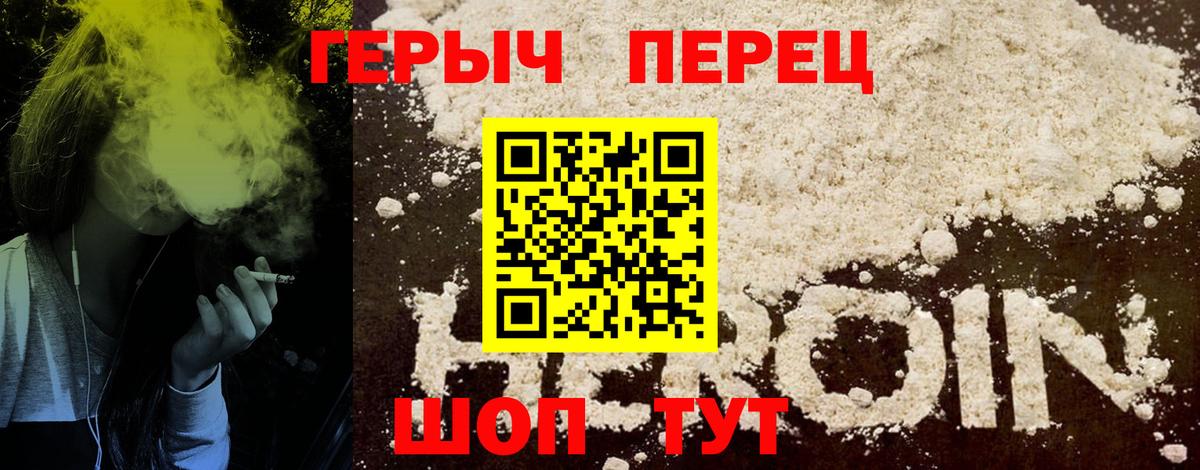 ГЕРОИН Афган  Героин  Троицк  Вход с VPN 
