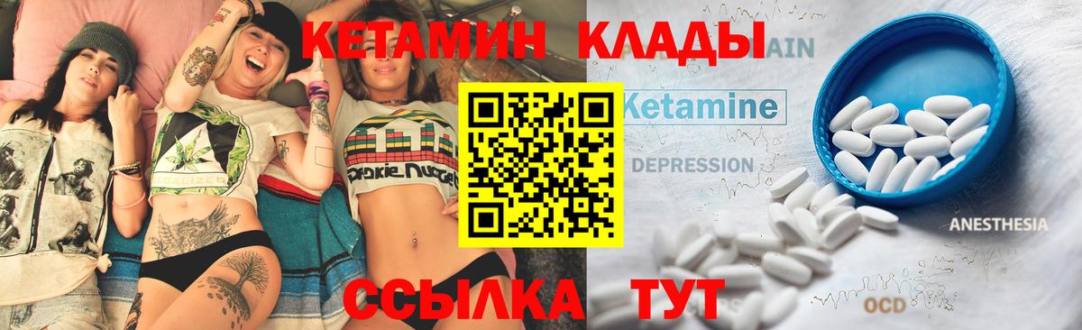 Кетамин ketamine  Вход с VPN  Троицк 