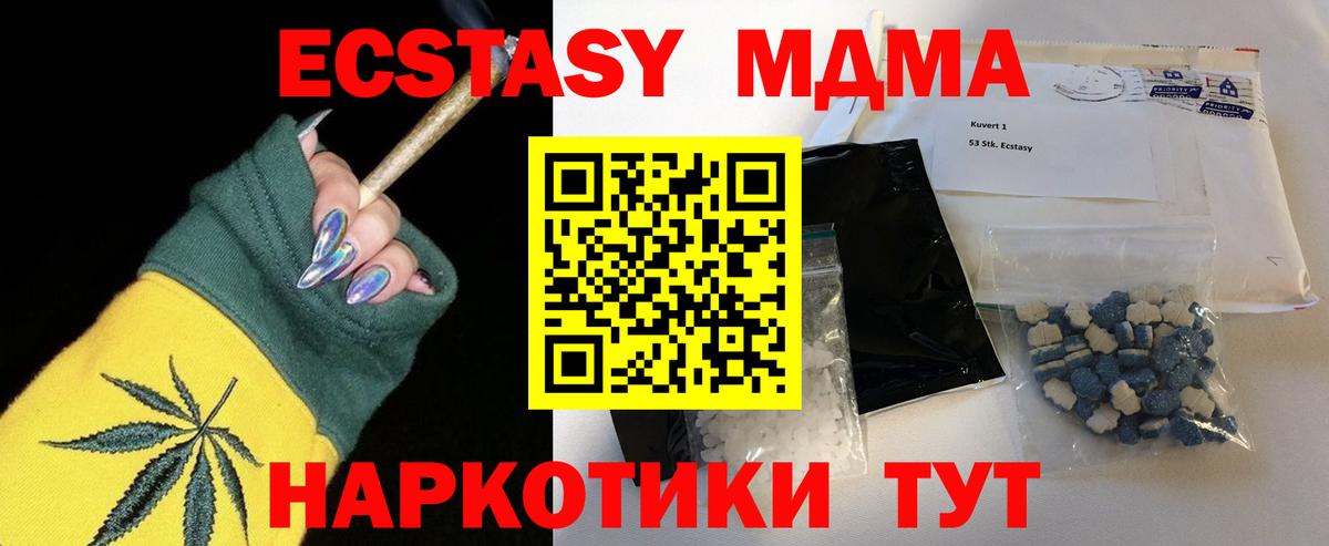 Троицк  MDMA crystal  Вход с VPN  MDMA  МДМА Molly 