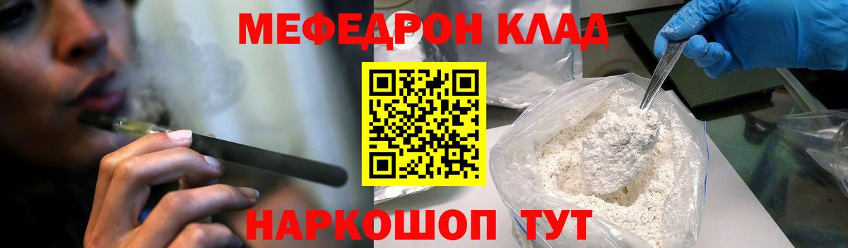 Троицк  МЯУ-МЯУ  Вход с VPN  МЯУ-МЯУ  Мефедрон mephedrone  Меф mephedrone 