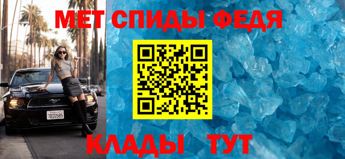 МЕТАМФЕТАМИН пудра  Вход с VPN  МЕТАМФЕТАМИН пудра  Троицк 