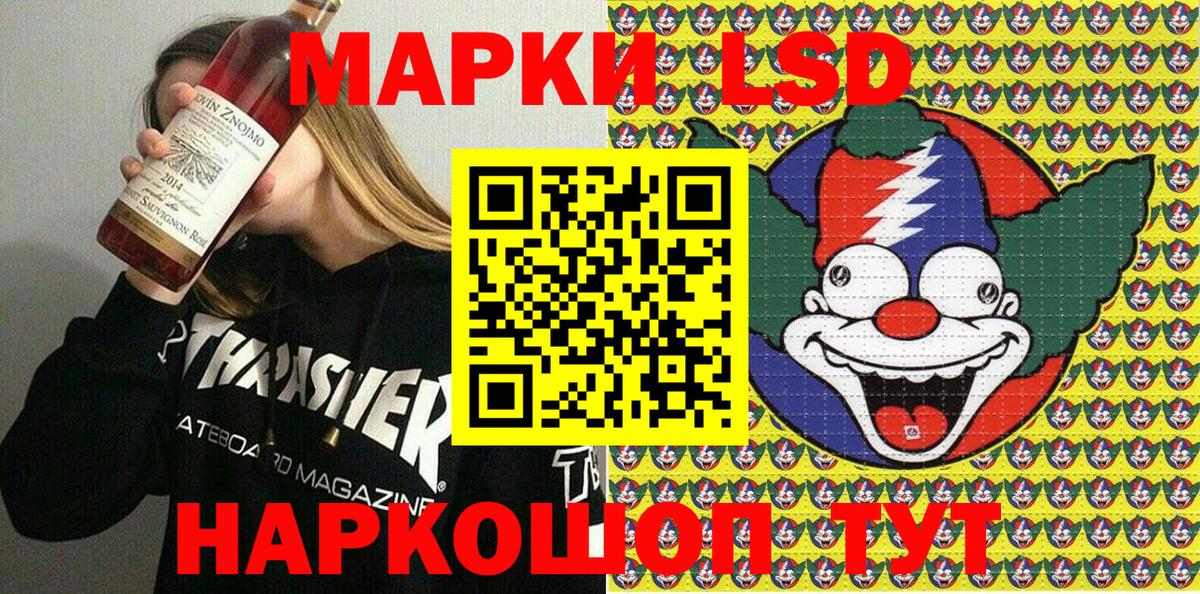 Марки N-bome 1500мкг Троицк