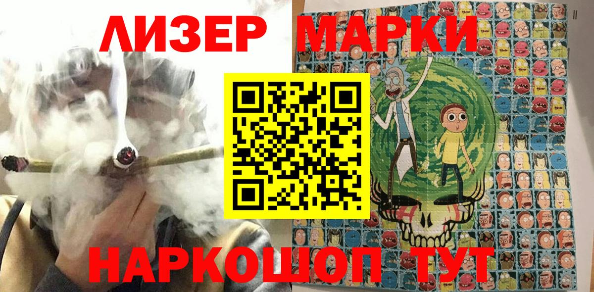 Троицк  Марки N-bome 1,5мг  Вход с VPN 
