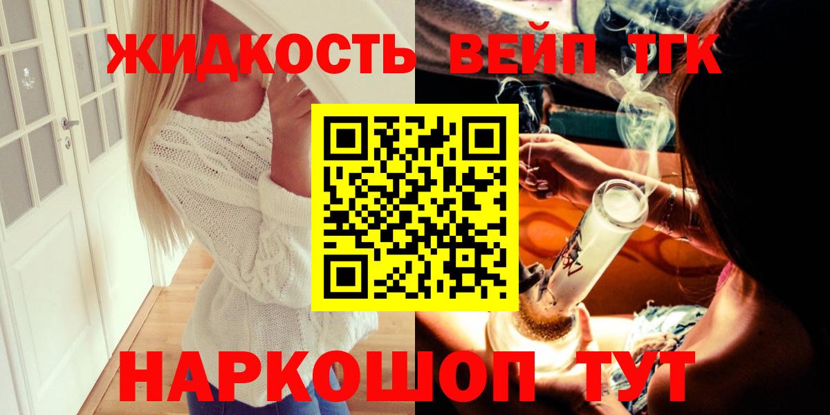 ТГК концентрат Троицк