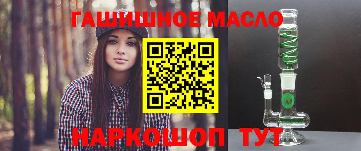 Гашиш  Вход с VPN  Конопля  А ПВП СК   Троицк  Купить наркотики цена  ГАШ  Cocaine  МЕФ кристаллы 