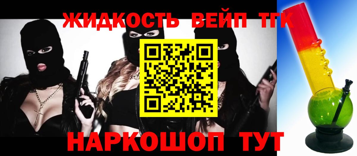 Троицк  Дистиллят ТГК вейп  Вход с VPN 